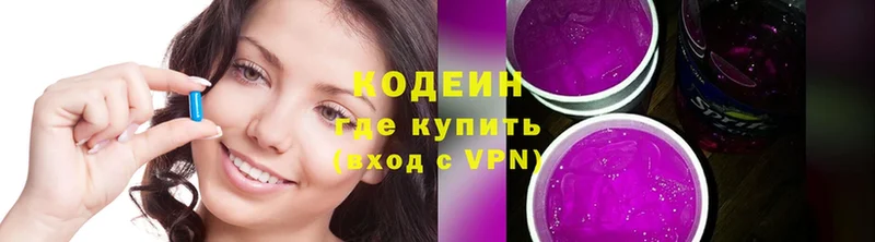 Кодеиновый сироп Lean Purple Drank  Болхов 